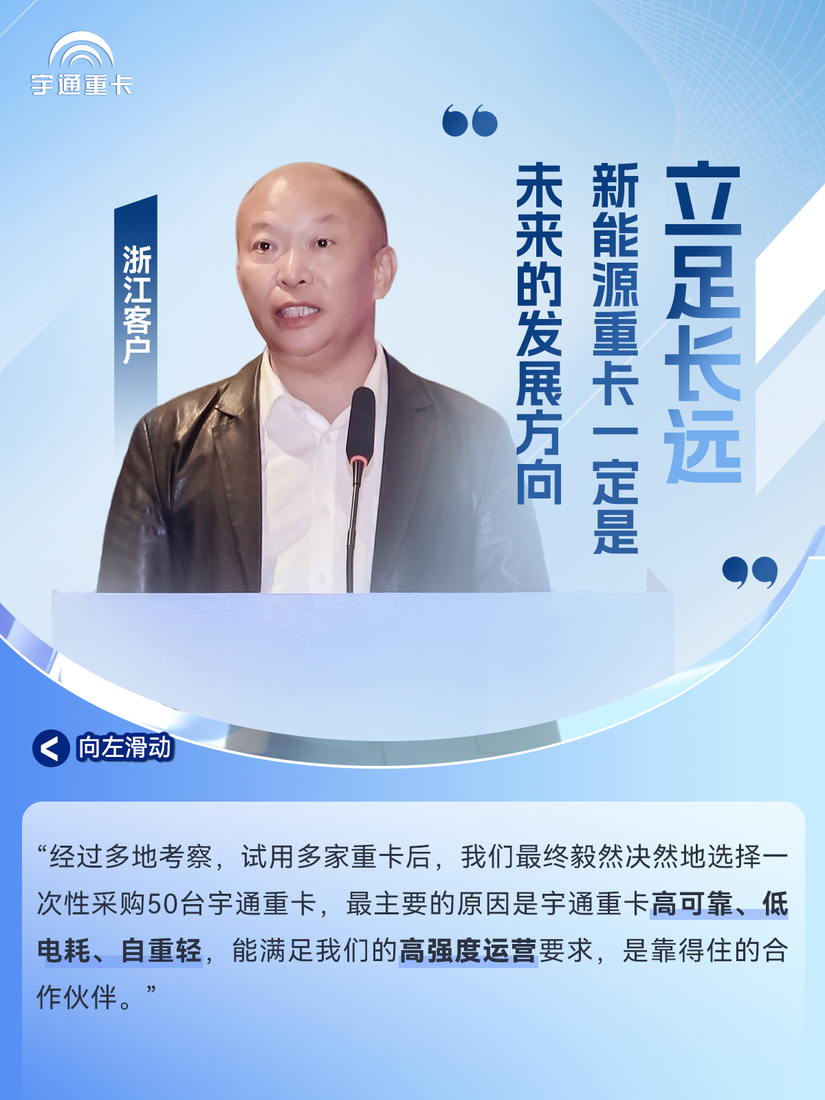 “电”启新篇,运赢未来丨50台宇通T400纯电牵引车交付杭州 “电”启新篇,运赢未来丨50台宇通T400纯电牵引车交付杭州