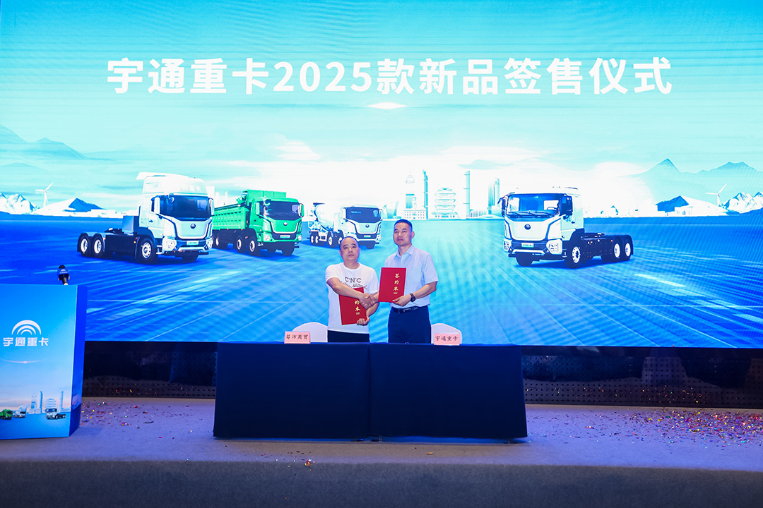 跑赢每一度 | 宇通重卡新品三城齐发，五大价值掀起签约浪潮！