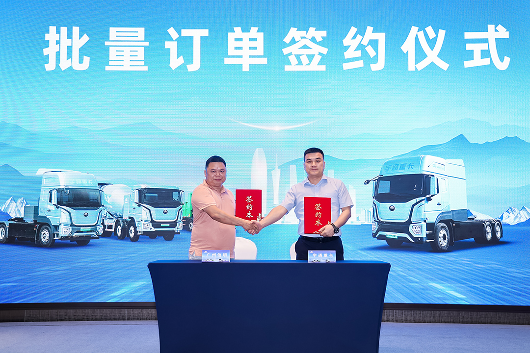 跑赢每一度 | 宇通重卡新品三城齐发，五大价值掀起签约浪潮！