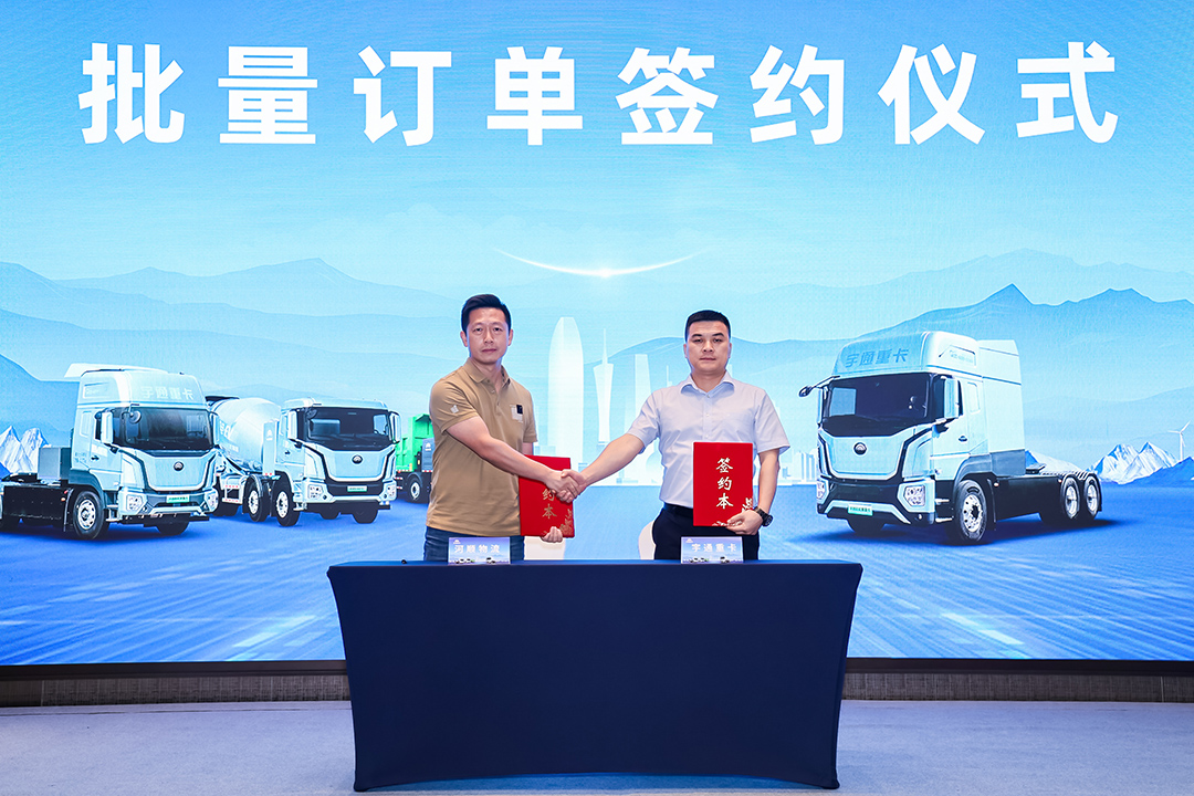 跑赢每一度 | 宇通重卡新品三城齐发，五大价值掀起签约浪潮！