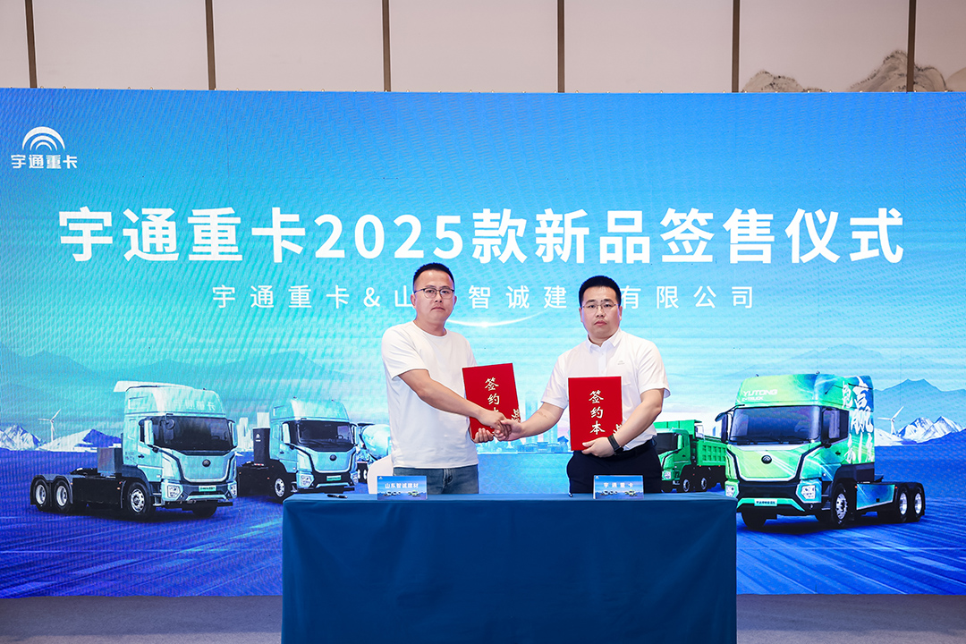 跑赢每一度 | 宇通重卡新品三城齐发，五大价值掀起签约浪潮！