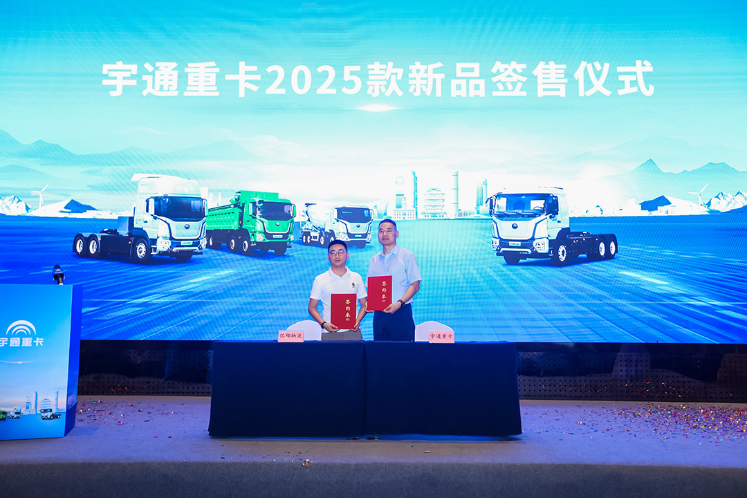 跑赢每一度 | 宇通重卡新品三城齐发，五大价值掀起签约浪潮！
