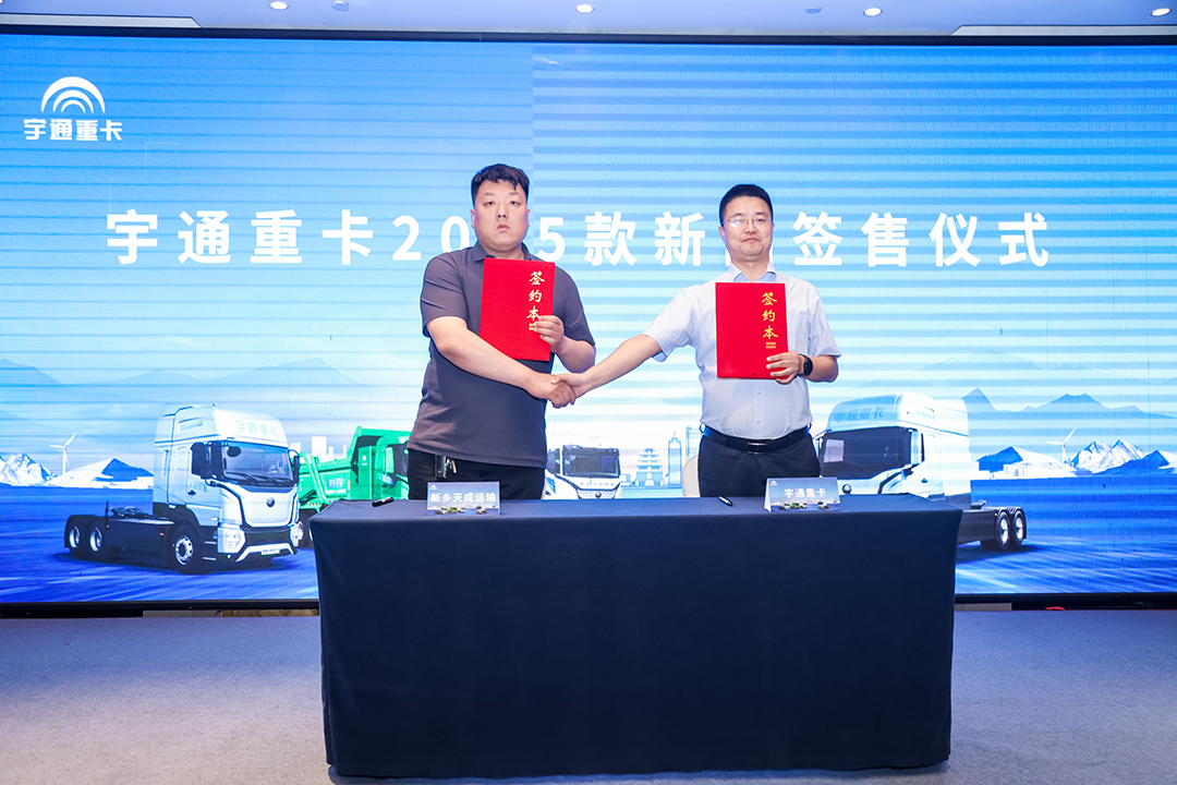 跑赢每一度丨从乌市到新乡，宇通重卡唱响新品上市“双城记”