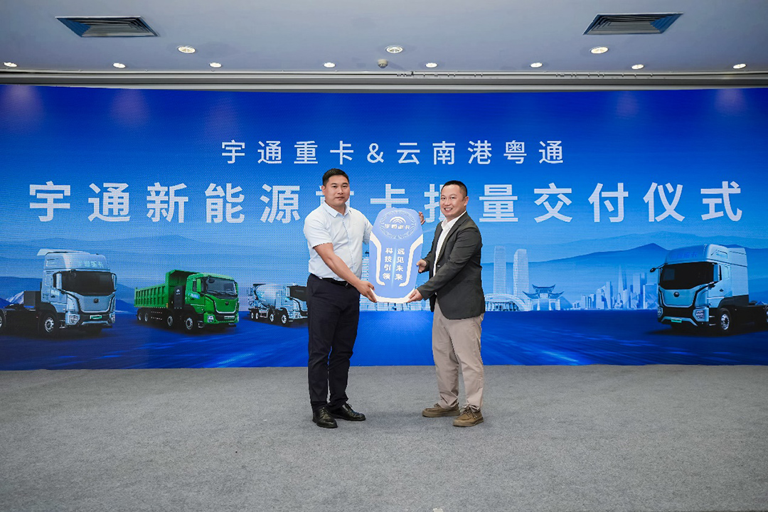 专攻山地高原，宇通重卡2025款新品昆明发布