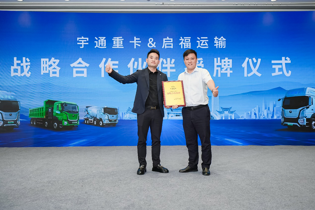 专攻山地高原，宇通重卡2025款新品昆明发布