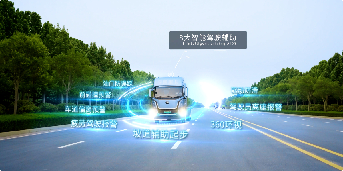 大电量牵引车